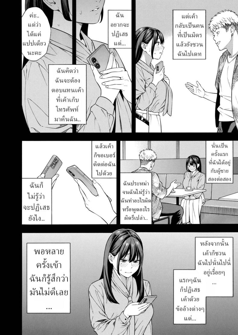 คุณหนูที่เก็บกด